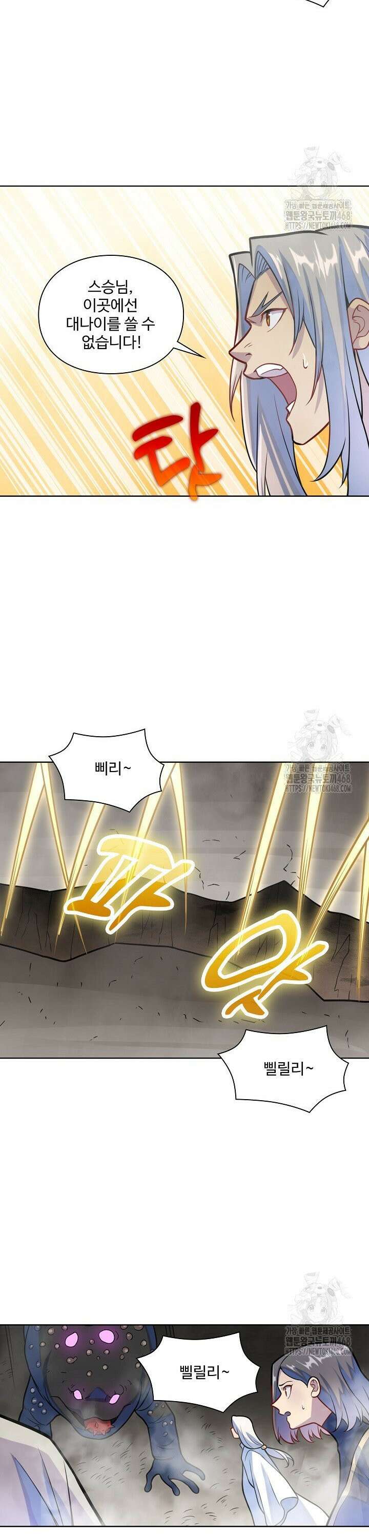 백련성신 1300화 25