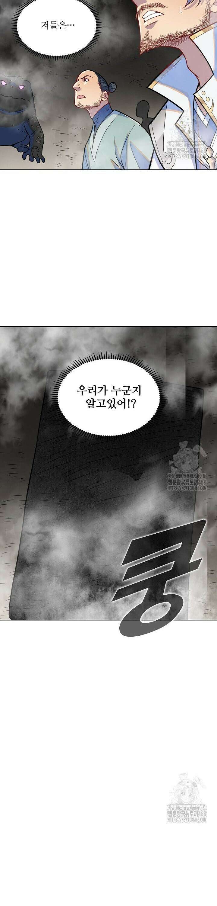 백련성신 1300화 29