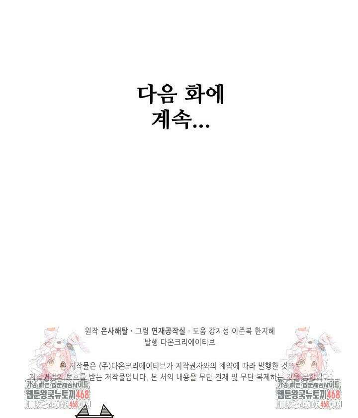 백련성신 1300화 30