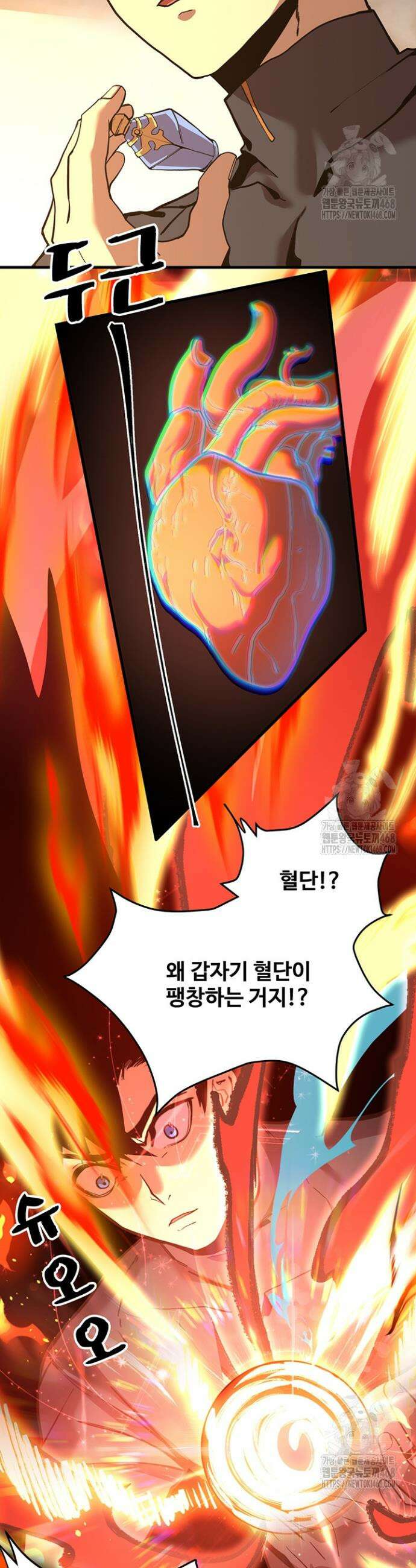 만년 후 미래에서 레벨업 173화 13
