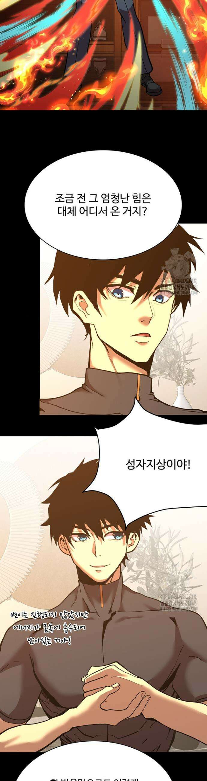 만년 후 미래에서 레벨업 173화 16