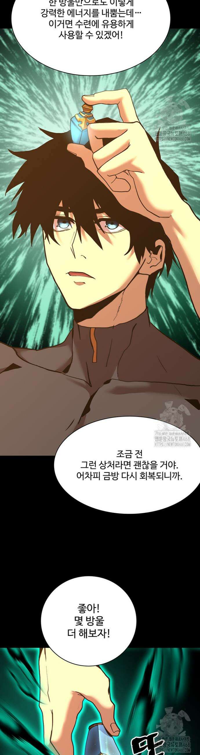 만년 후 미래에서 레벨업 173화 17