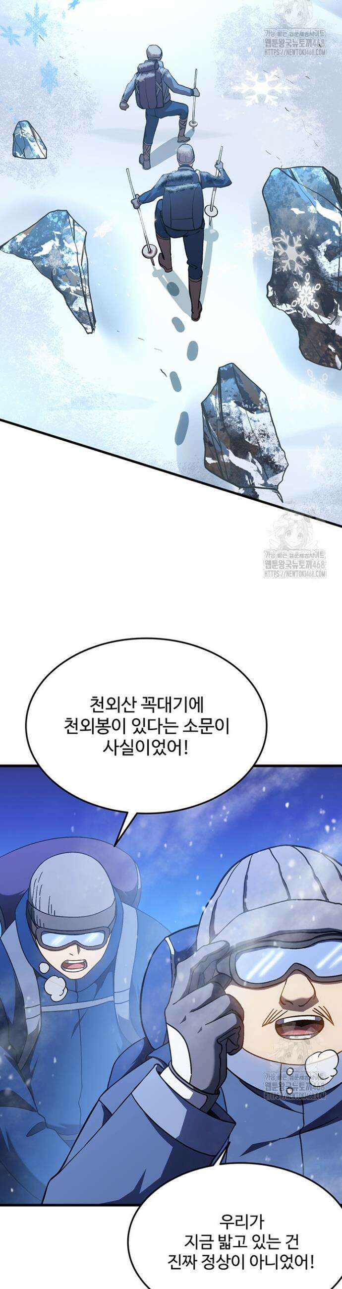 만년 후 미래에서 레벨업 173화 22