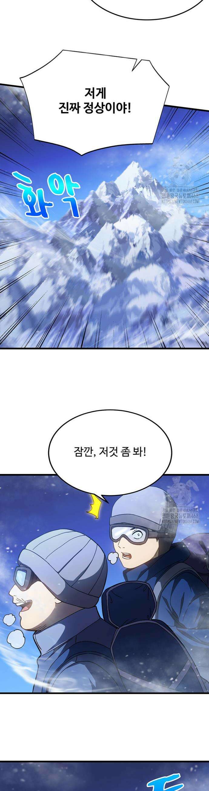 만년 후 미래에서 레벨업 173화 23