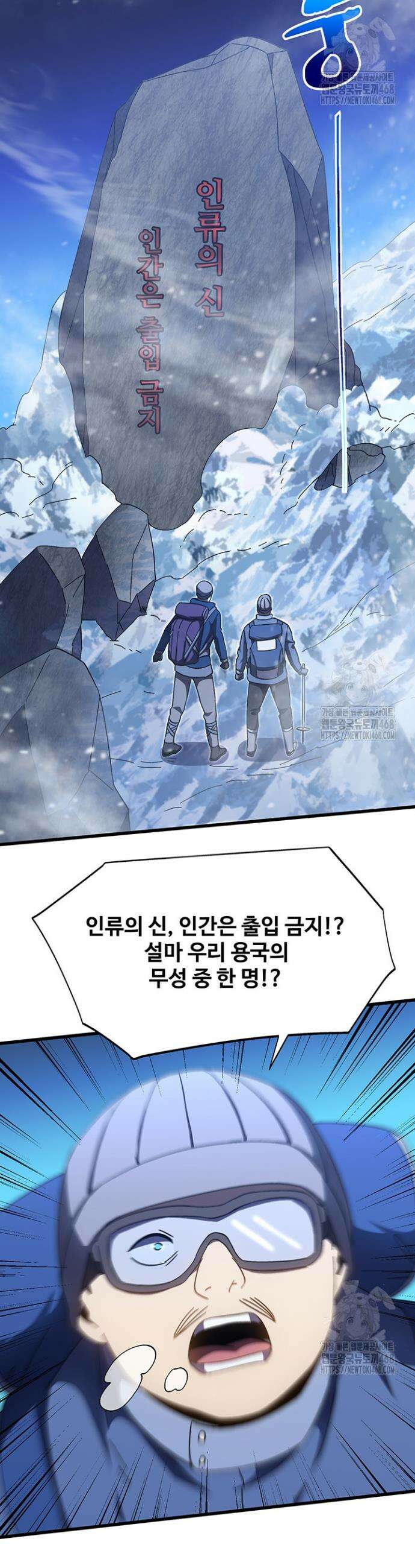 만년 후 미래에서 레벨업 173화 24