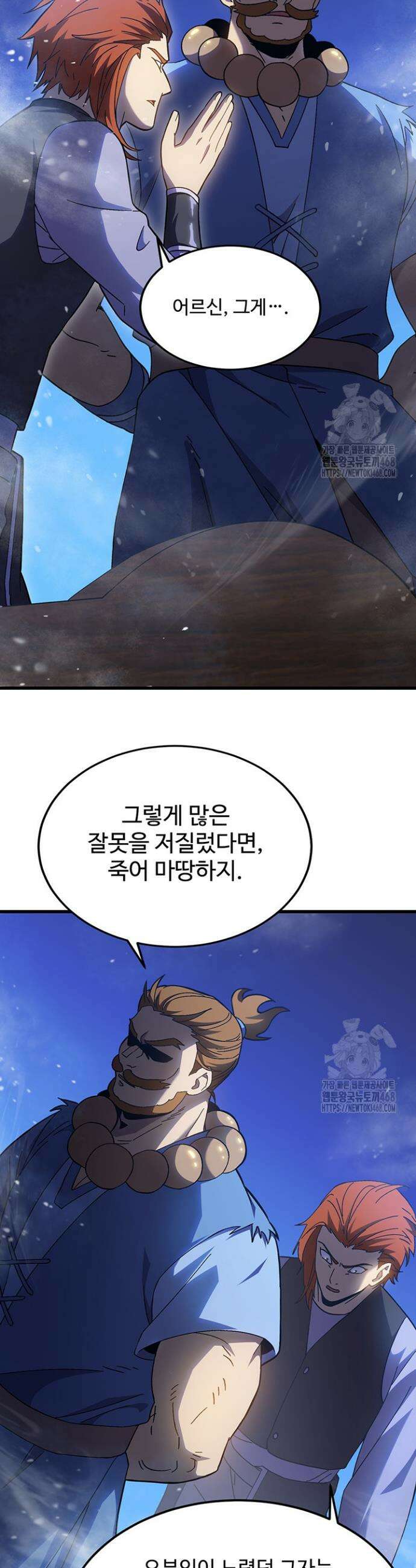 만년 후 미래에서 레벨업 173화 27