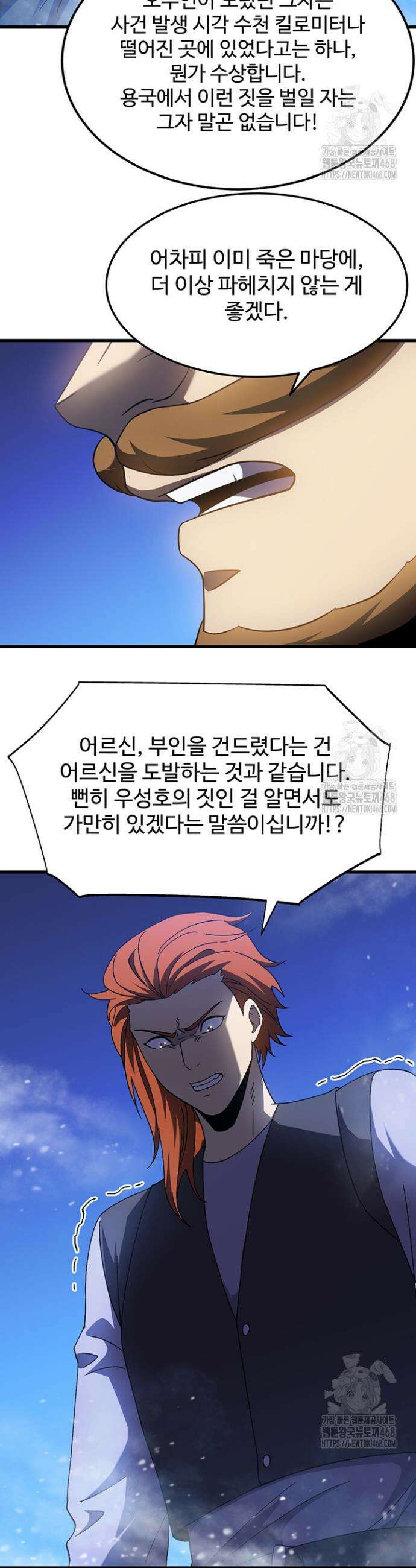 만년 후 미래에서 레벨업 173화 28