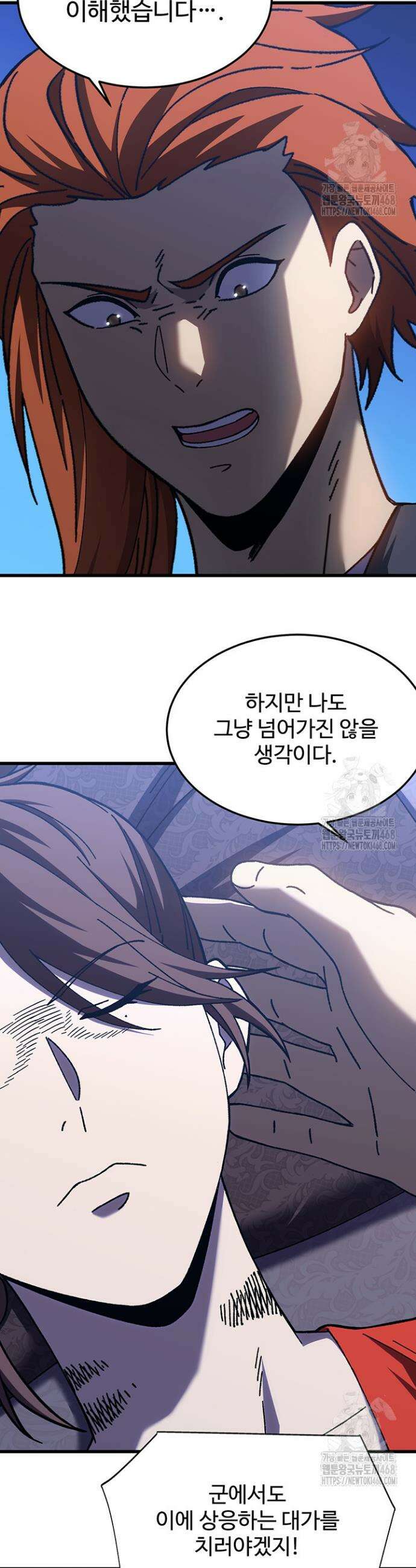 만년 후 미래에서 레벨업 173화 30