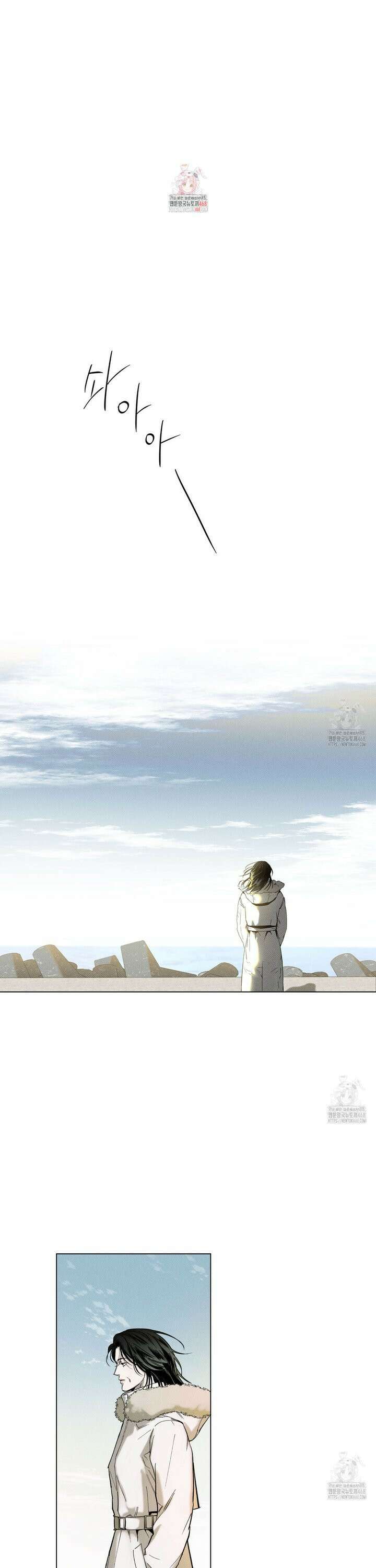 피자배달부와 골드팰리스 73화 1