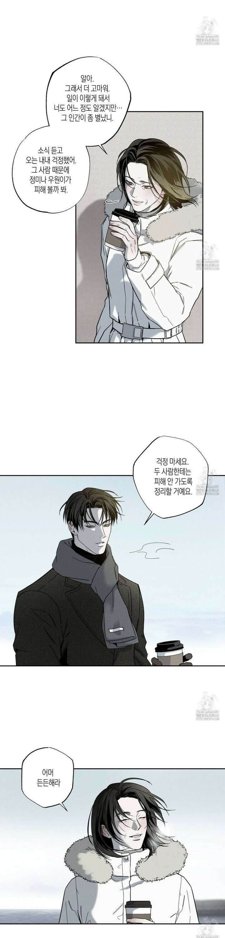 피자배달부와 골드팰리스 73화 4