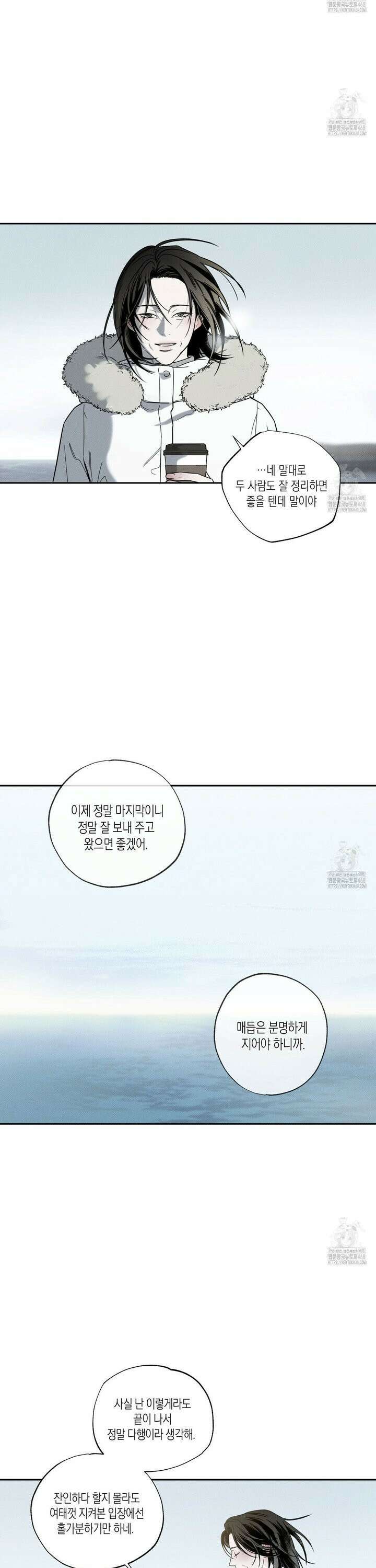 피자배달부와 골드팰리스 73화 5