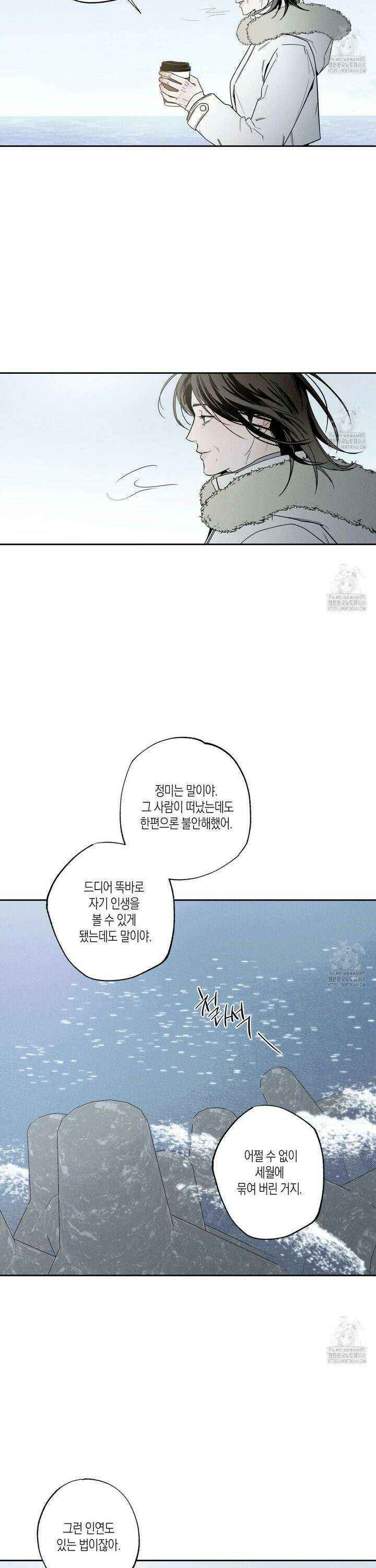 피자배달부와 골드팰리스 73화 6