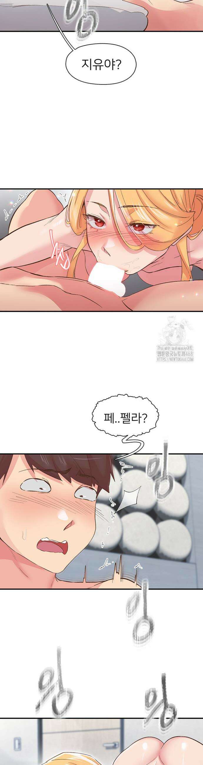 수전증 25화 2