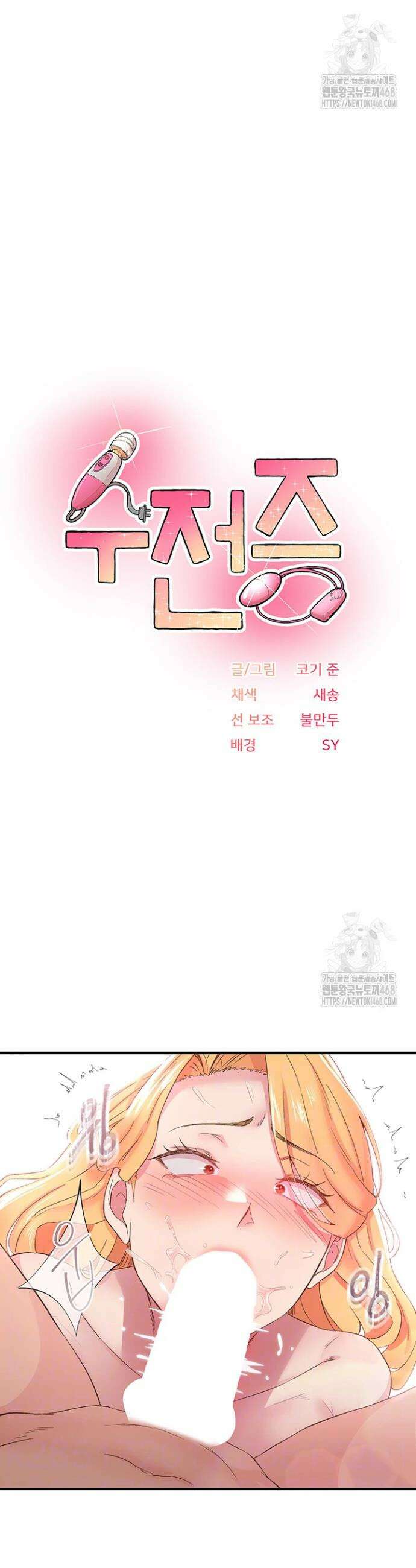 수전증 25화 4