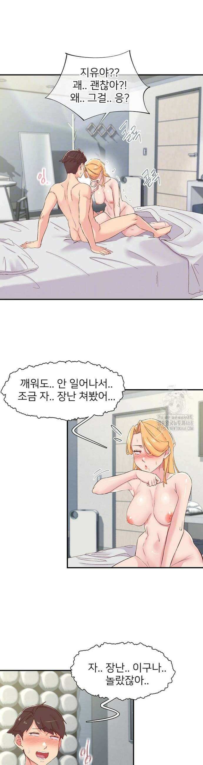 수전증 25화 5