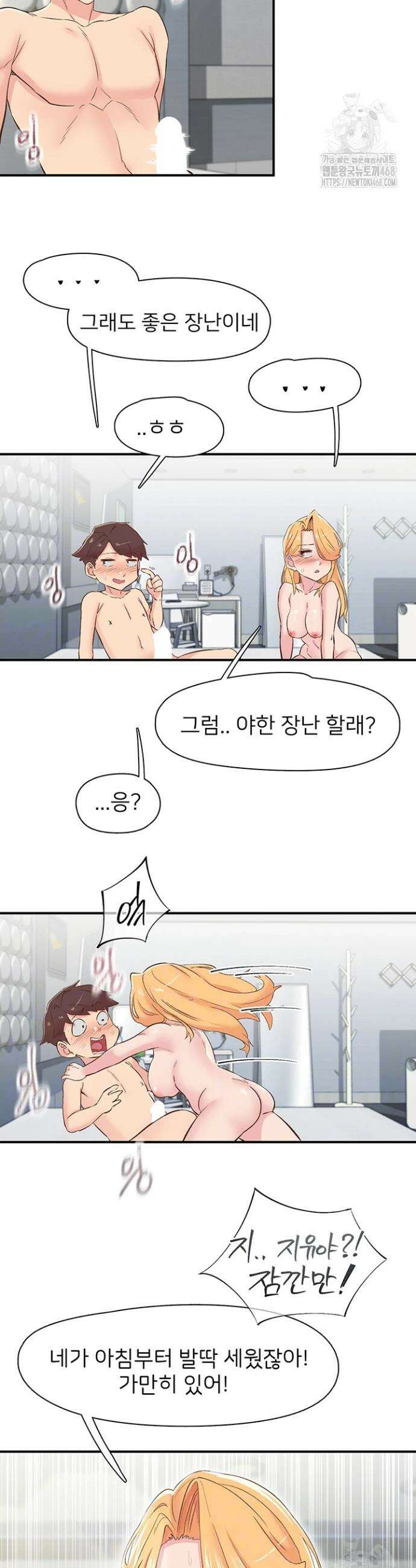 수전증 25화 6