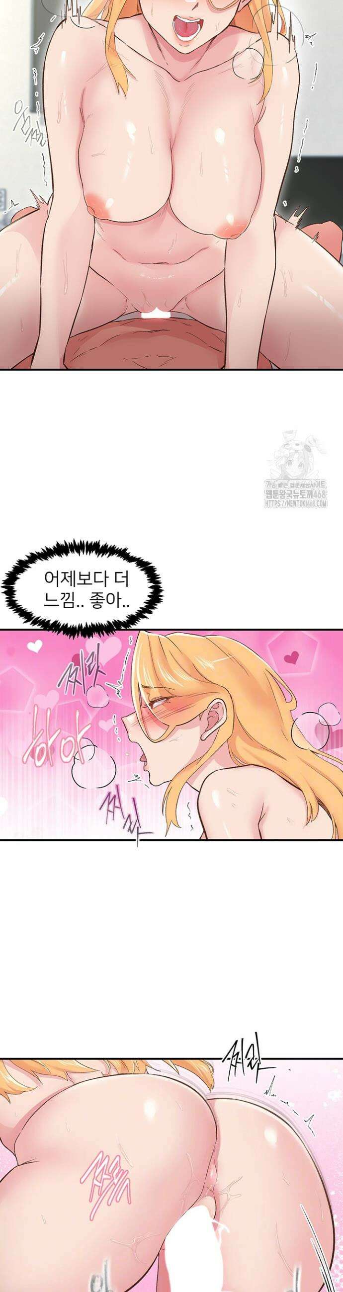 수전증 25화 9