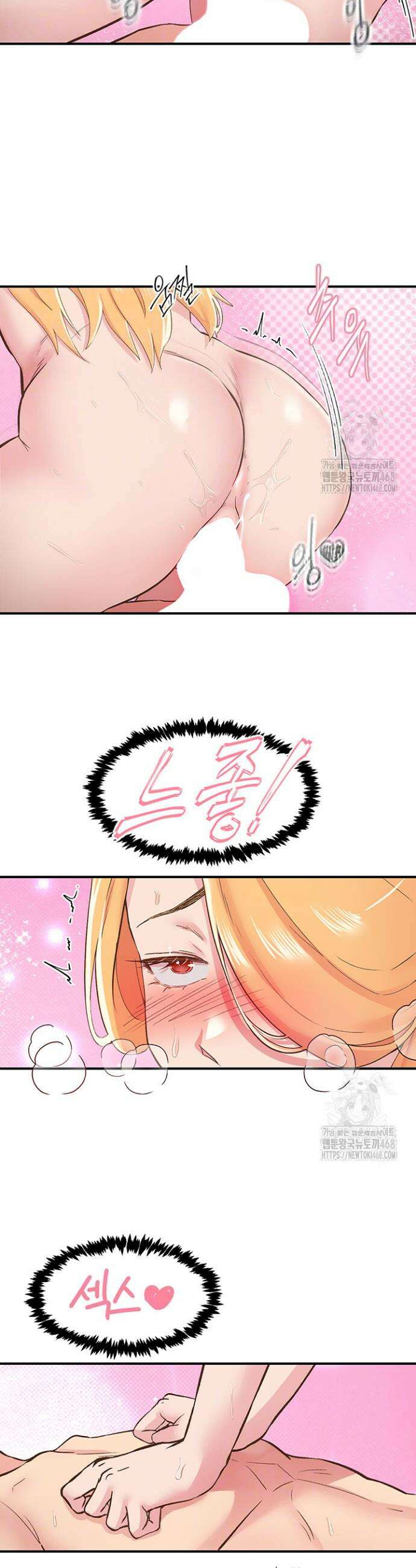 수전증 25화 10