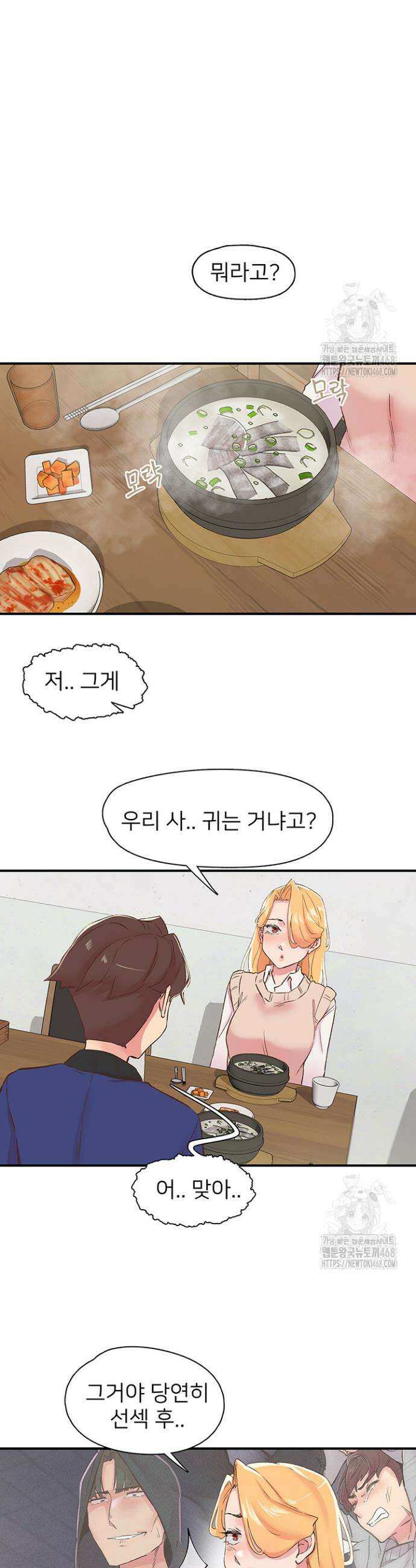 수전증 25화 14