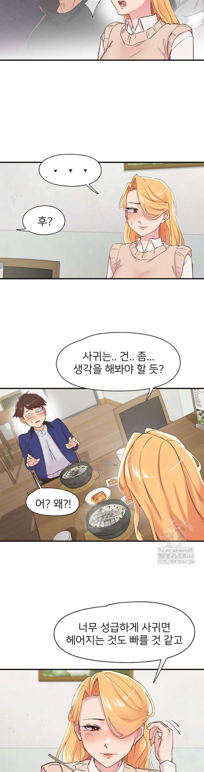 수전증 25화 15