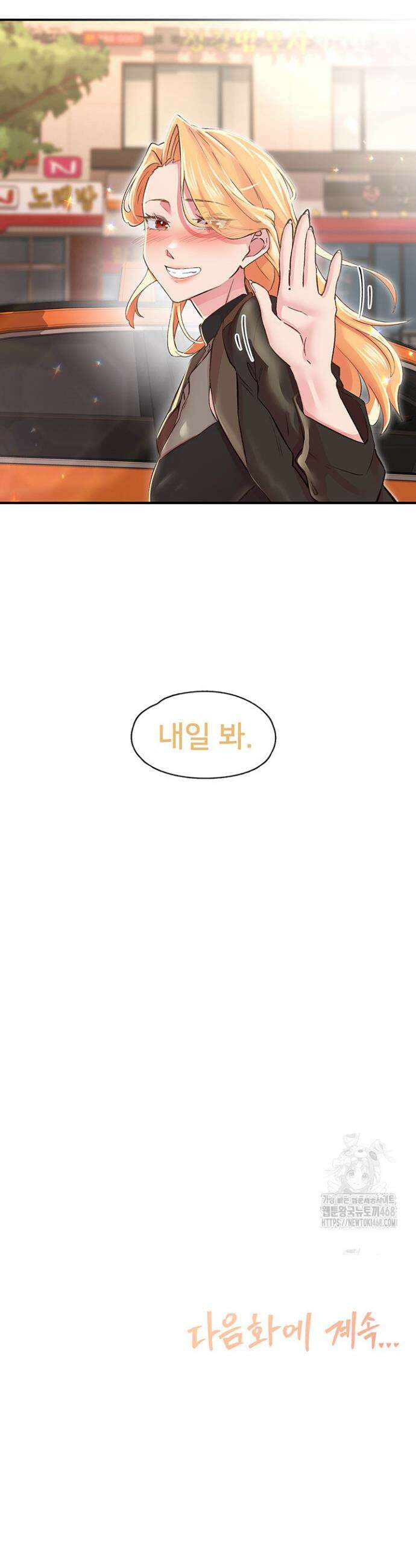 수전증 25화 35