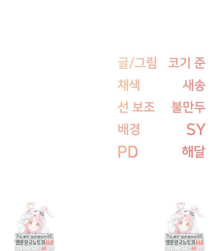 수전증 25화 36