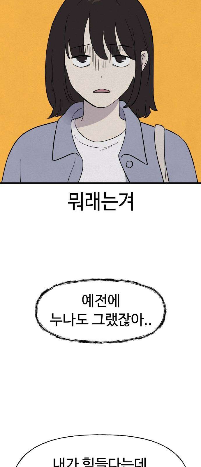 저주인형 김명자 42화 - 치명적인 연하남 7