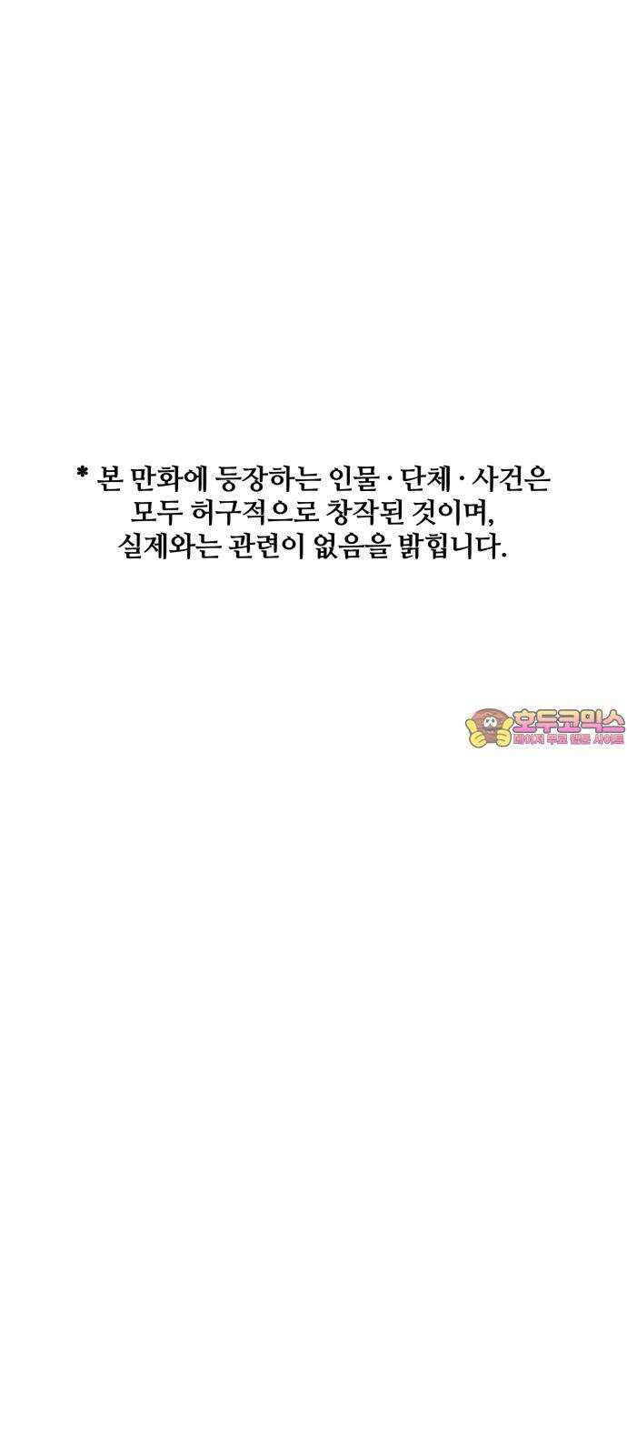 동반입대 13화 - 휴가 1