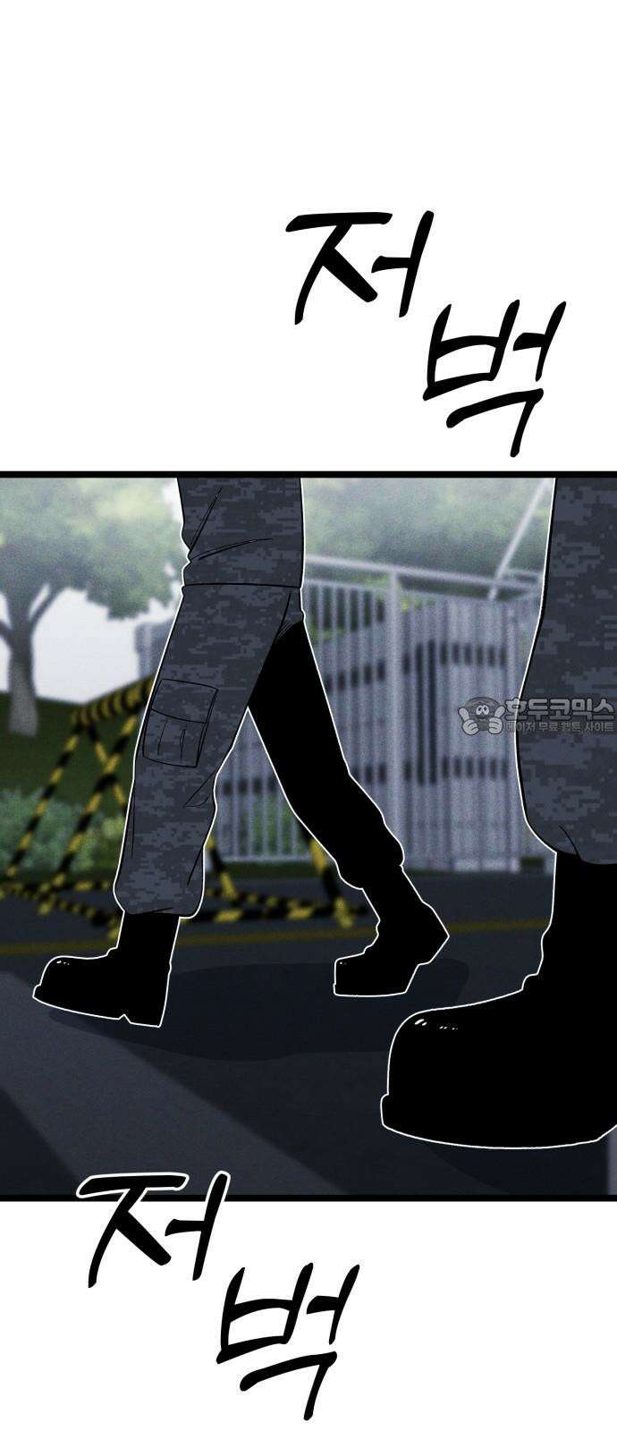 동반입대 13화 - 휴가 15