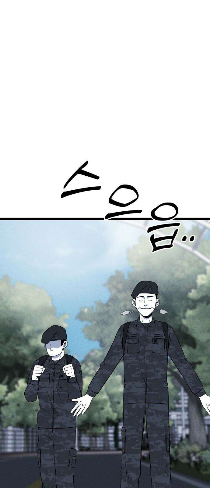 동반입대 13화 - 휴가 16