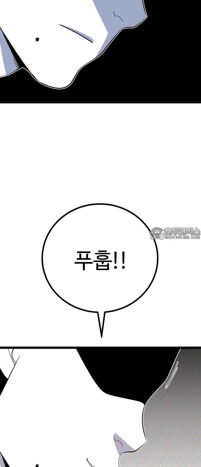 동반입대 13화 - 휴가 24