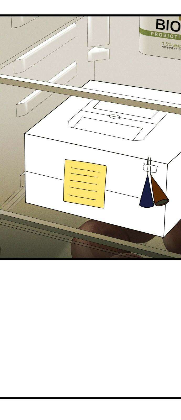 동반입대 13화 - 휴가 74