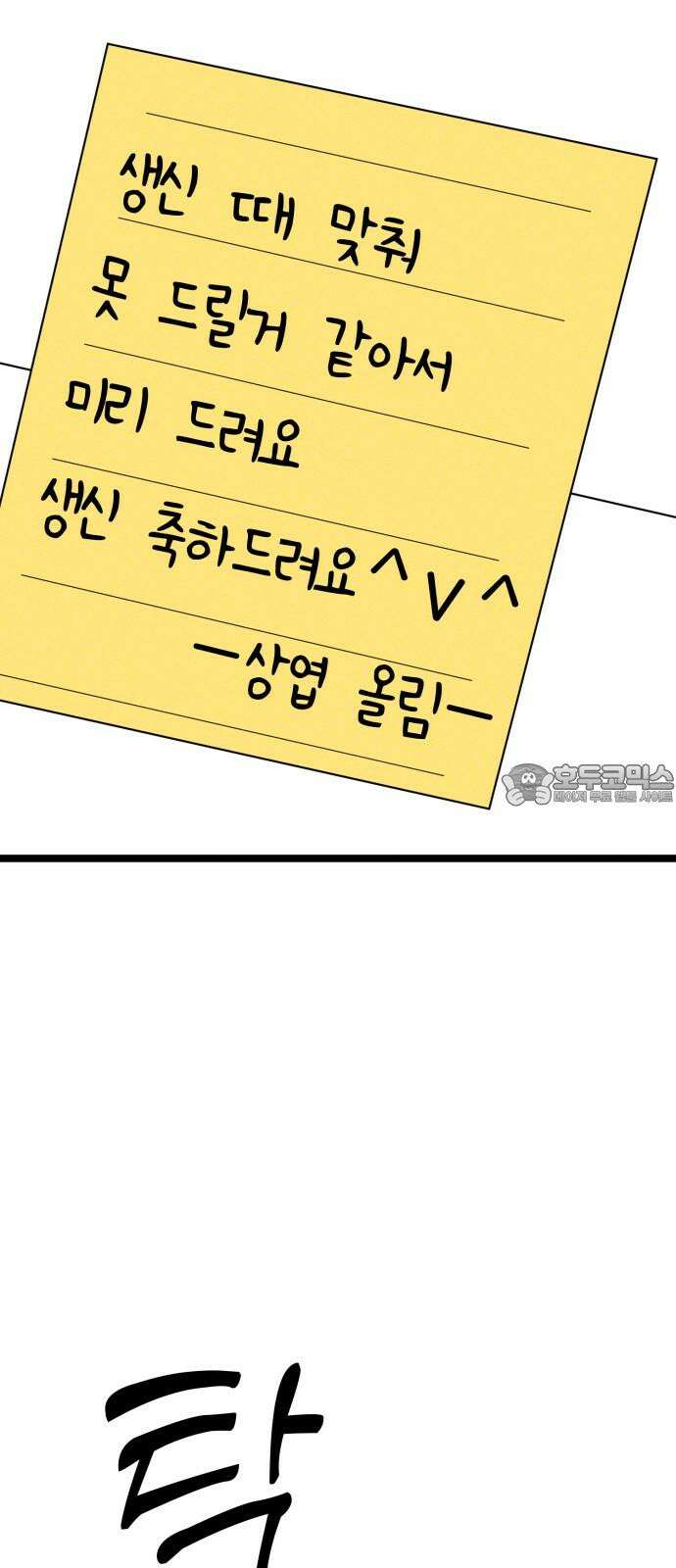 동반입대 13화 - 휴가 75
