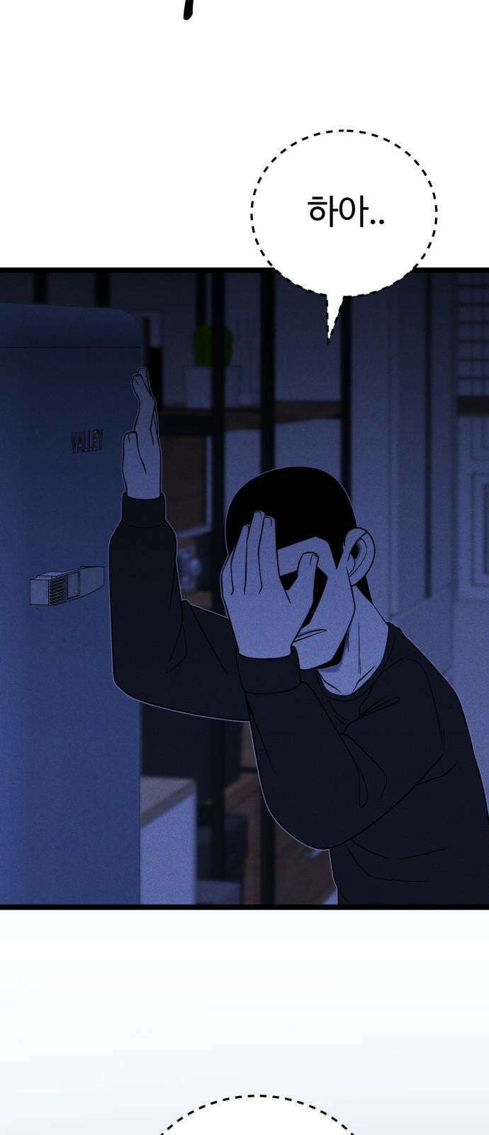 동반입대 13화 - 휴가 76