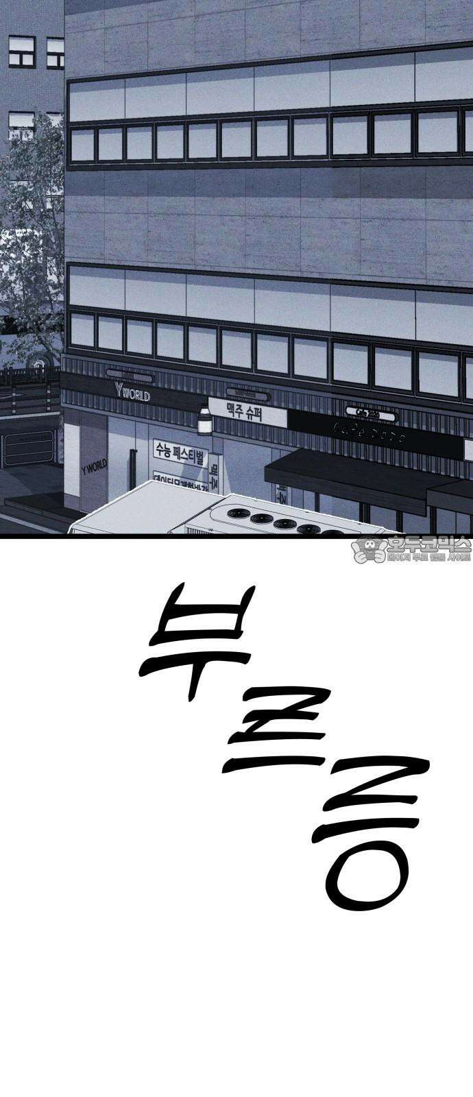 동반입대 13화 - 휴가 78