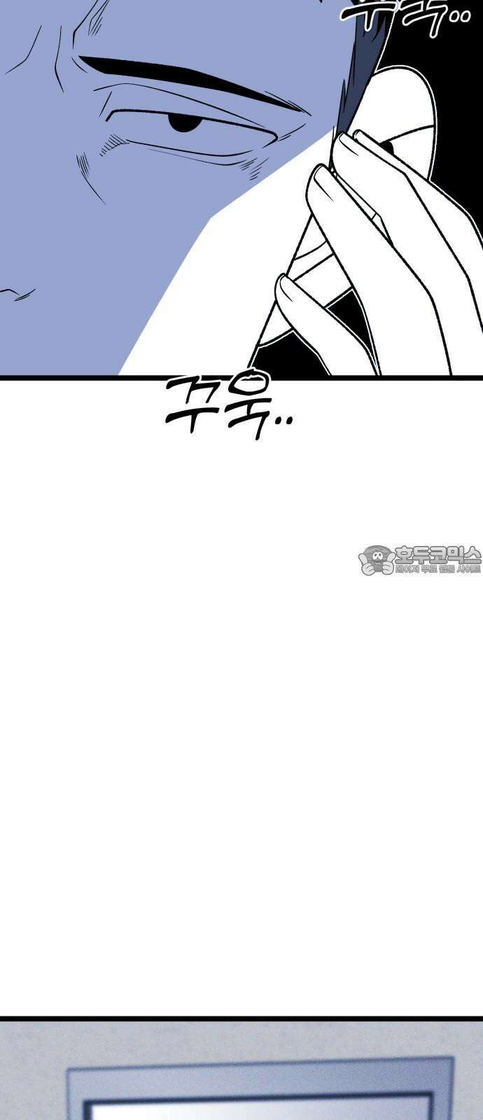 동반입대 13화 - 휴가 102