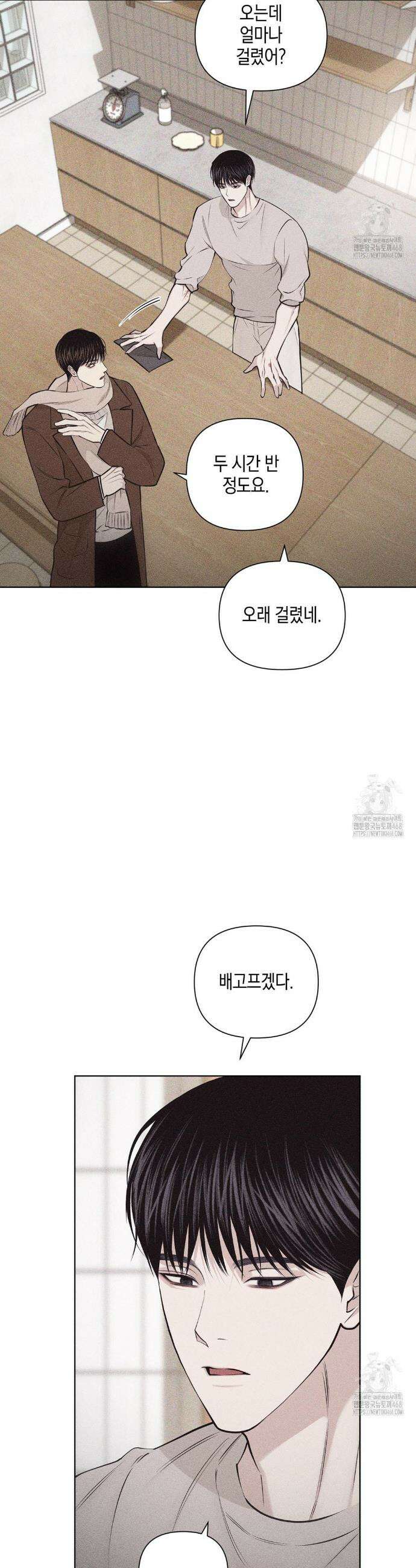 깨진 사랑의 형태 70화 6