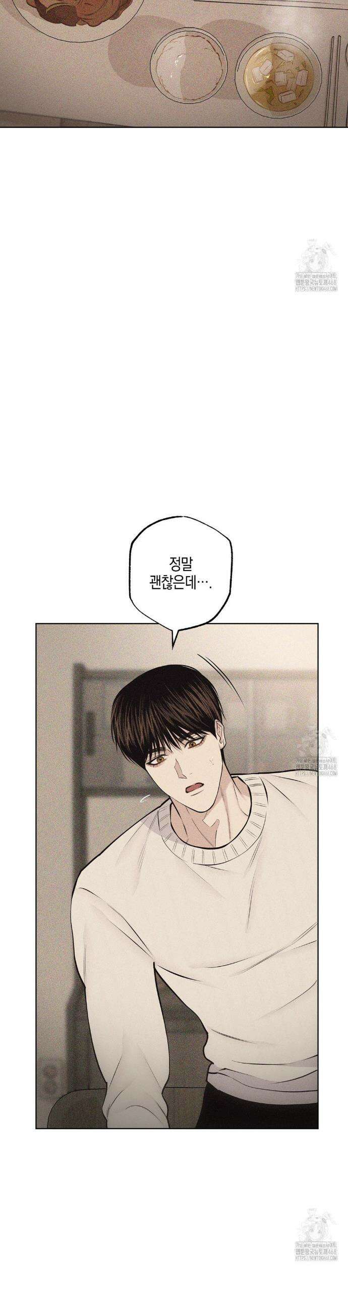 깨진 사랑의 형태 70화 10