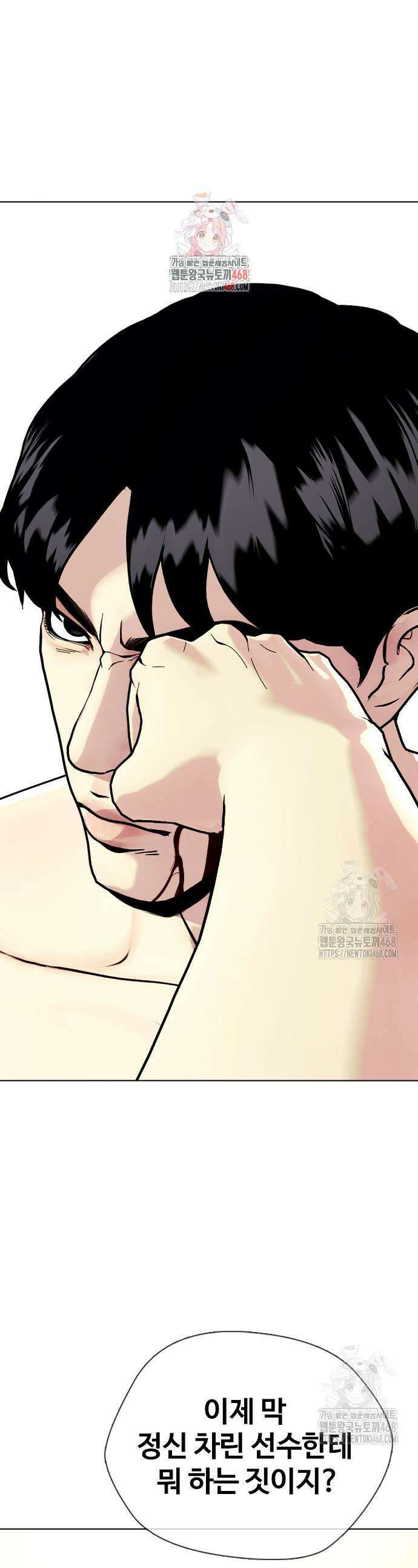왕따가 격투기를 너무 잘함 115화 1
