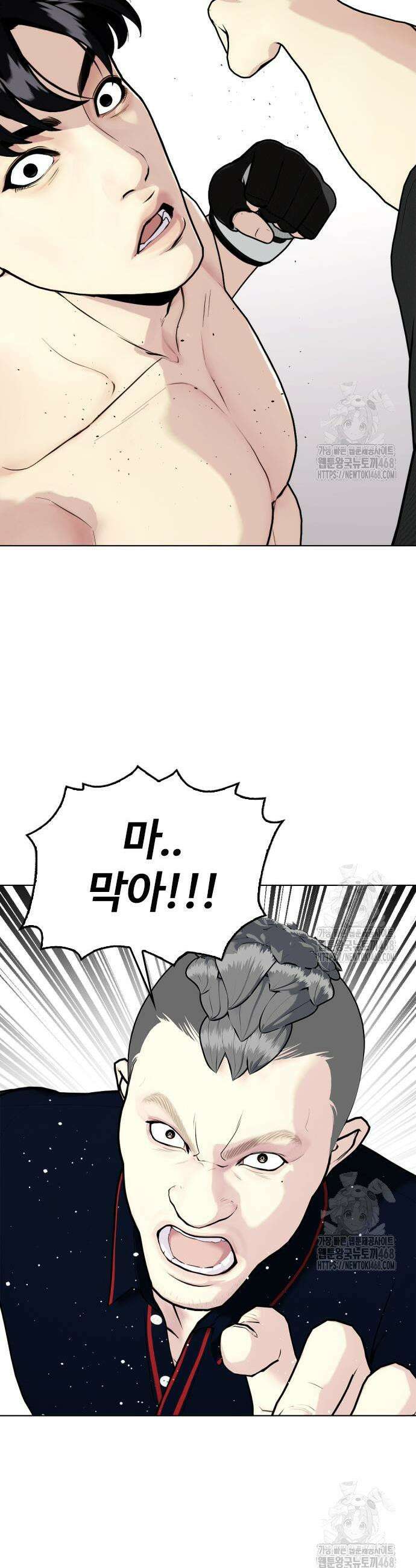 왕따가 격투기를 너무 잘함 115화 5