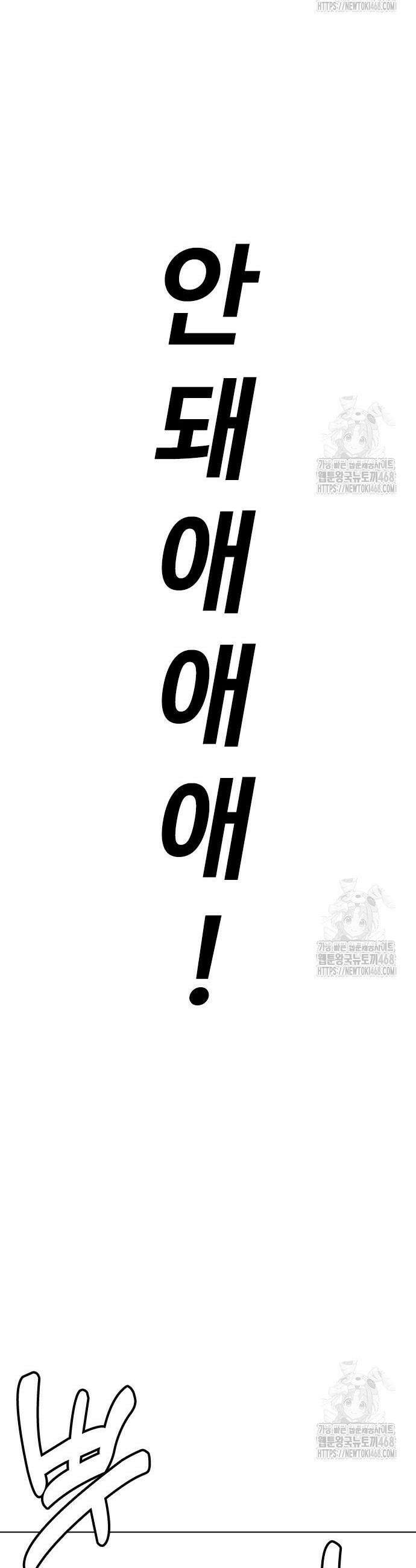 왕따가 격투기를 너무 잘함 115화 6