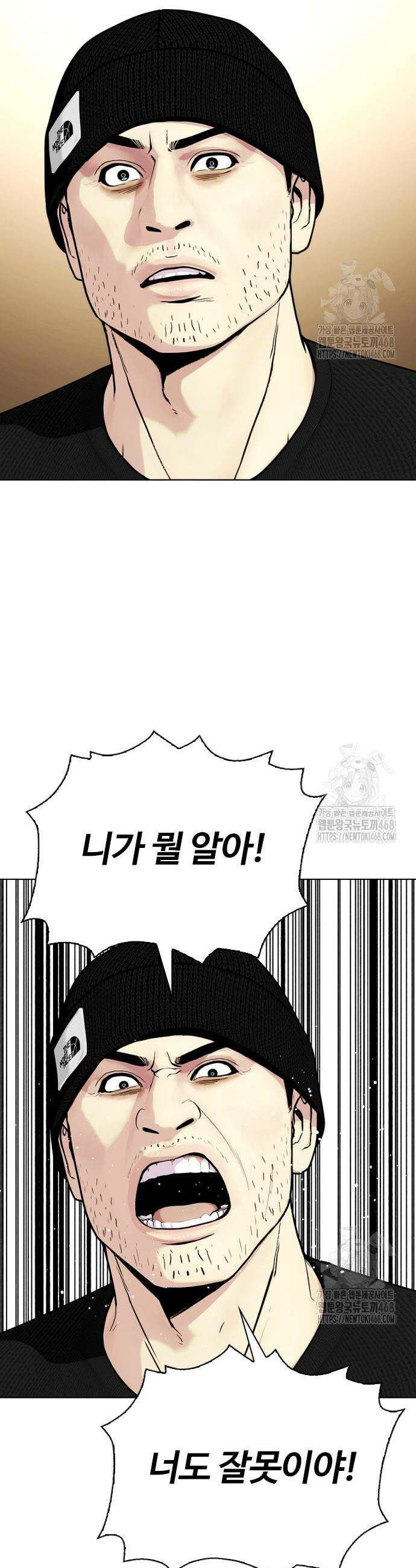 왕따가 격투기를 너무 잘함 115화 2