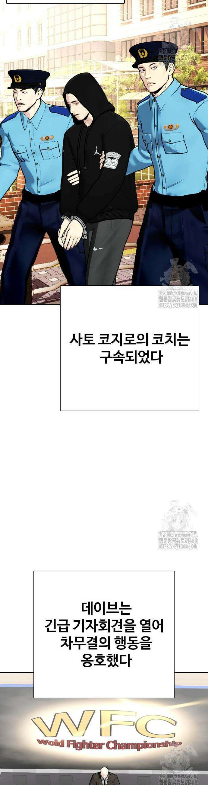 왕따가 격투기를 너무 잘함 115화 13