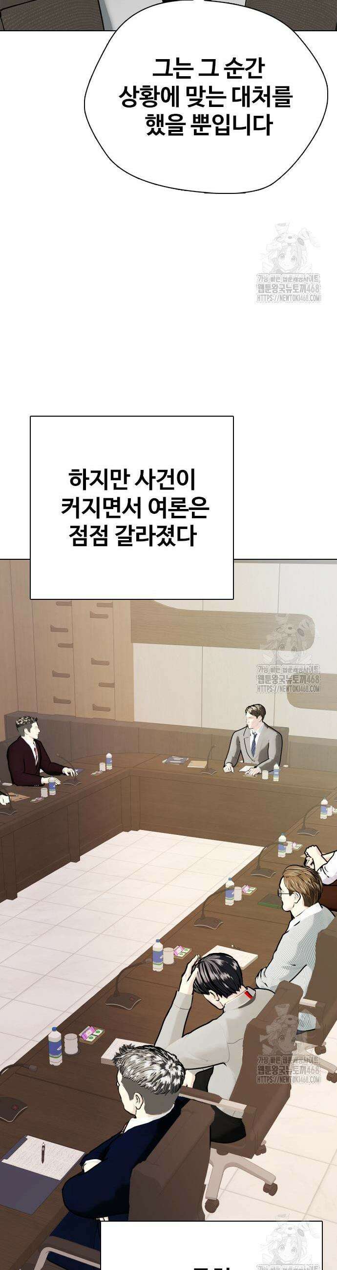 왕따가 격투기를 너무 잘함 115화 15