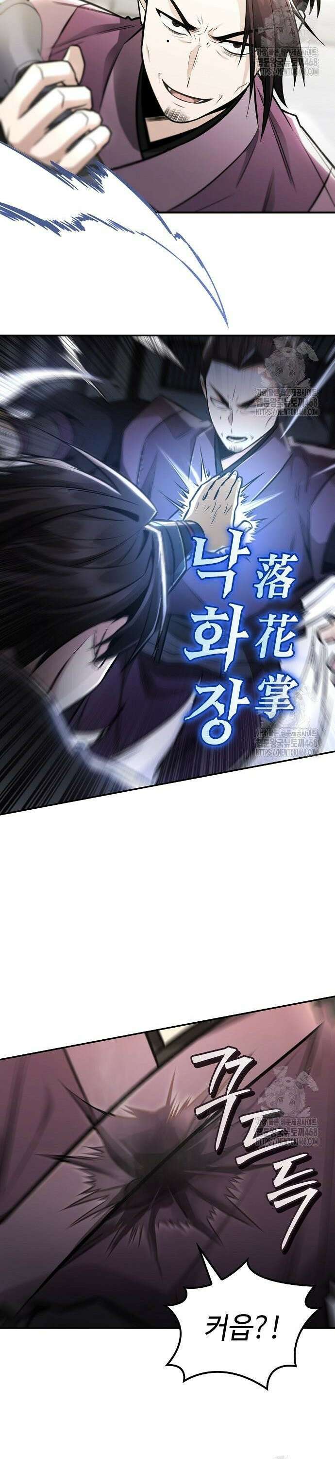 화산파 천재검귀 24화 8