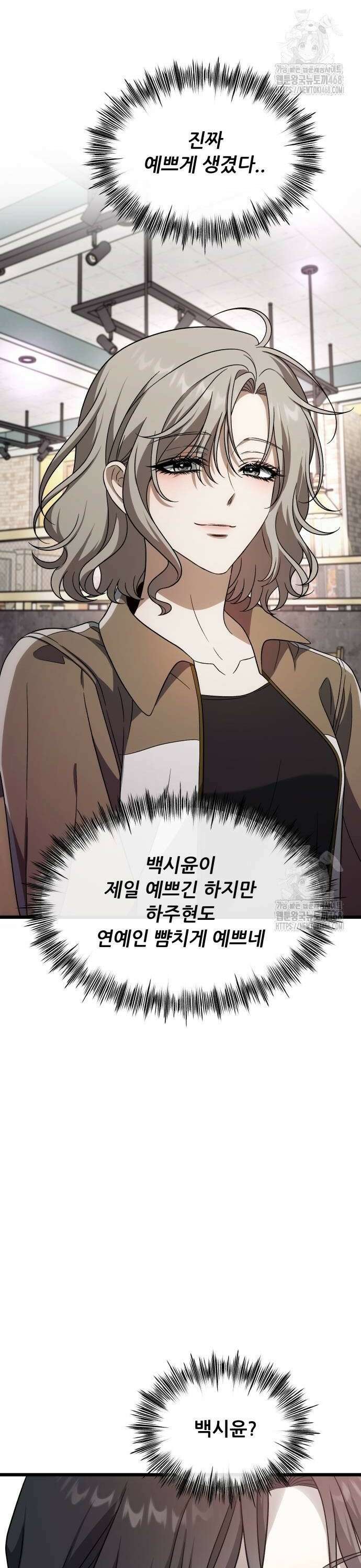 꿈에서 자유로 외전 3화 2