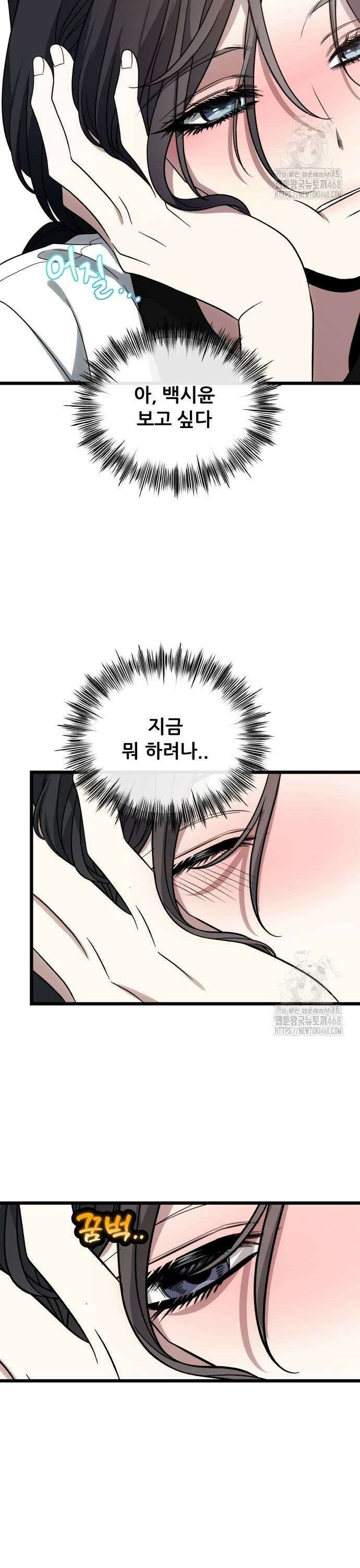 꿈에서 자유로 외전 3화 3