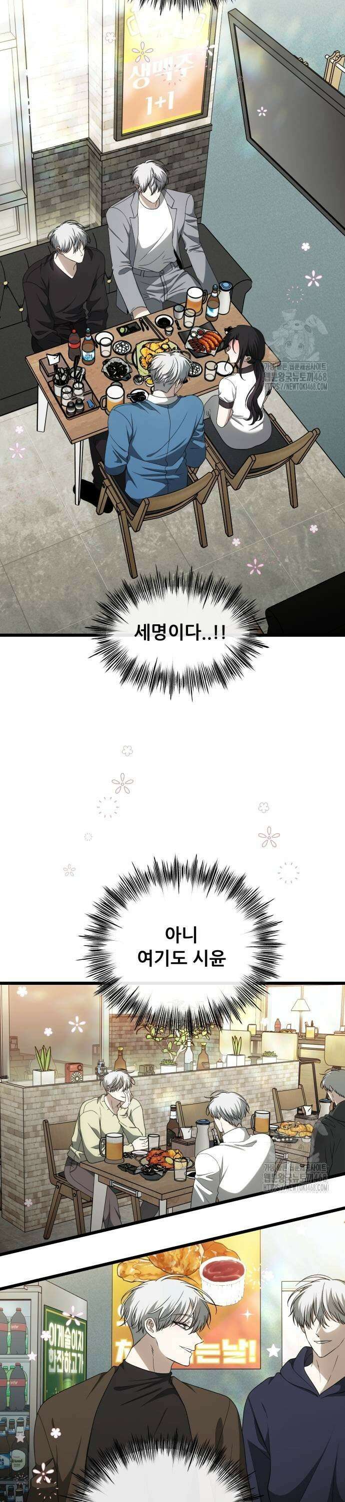 꿈에서 자유로 외전 3화 5