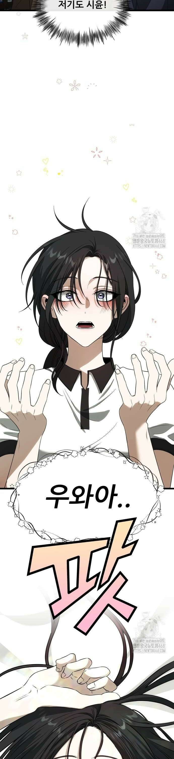 꿈에서 자유로 외전 3화 6