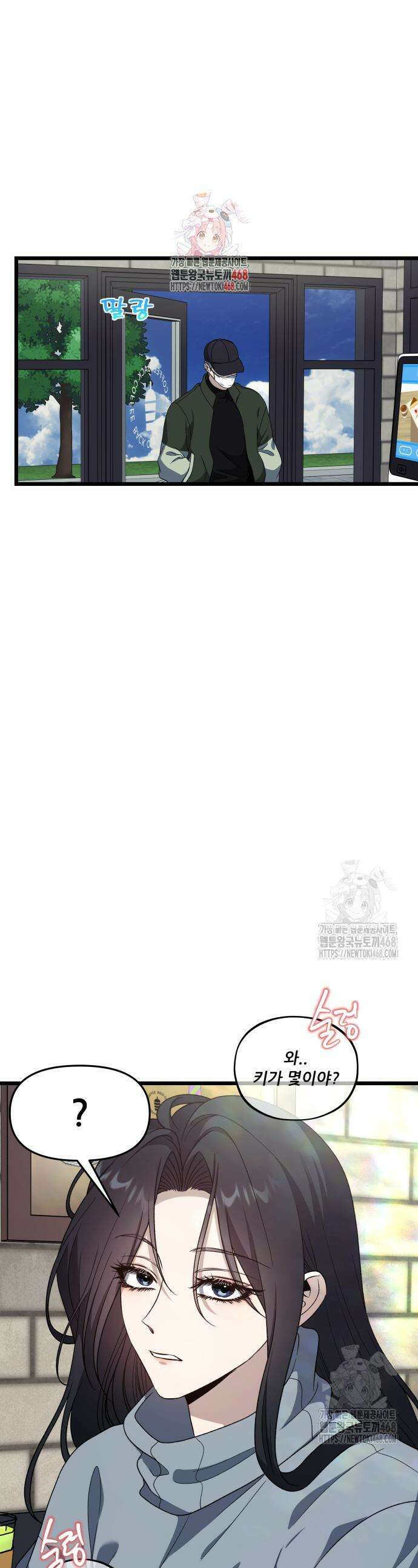 꿈에서 자유로 외전 10화 1